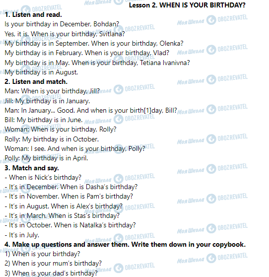 ГДЗ Английский язык 3 класс страница Lesson 2. When Is Your Birthday?