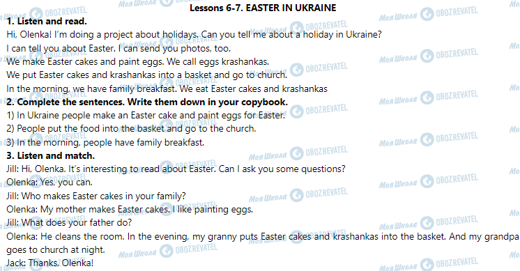 ГДЗ Англійська мова 3 клас сторінка Lessons 6-7. Easter in Ukraine
