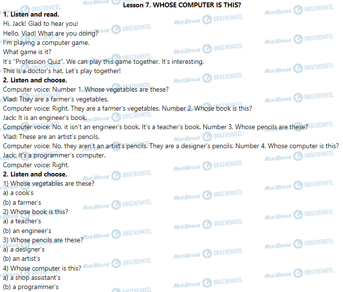 ГДЗ Английский язык 3 класс страница Lesson 7. Whose Computer Is This?