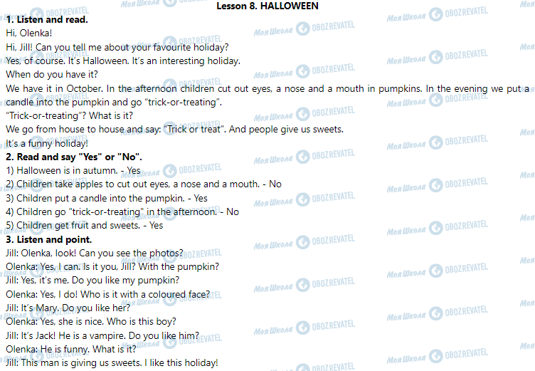 ГДЗ Англійська мова 3 клас сторінка Lesson 8. Halloween