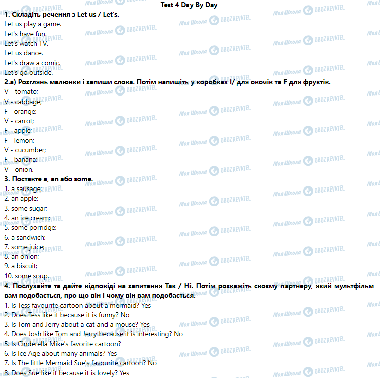 ГДЗ Английский язык 3 класс страница TEST 4