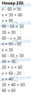 ГДЗ Математика 3 класс страница Номер 321-330