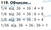 ГДЗ Математика 3 класс страница Номер 111-120