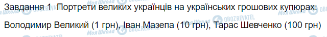 ГДЗ Математика 3 клас сторінка Вправа  1