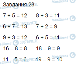 ГДЗ Математика 3 клас сторінка Вправи 28