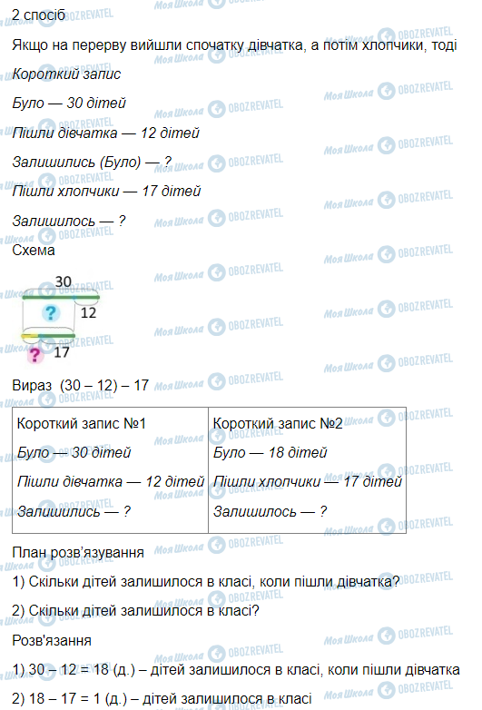 ГДЗ Математика 3 класс страница Вправа 120