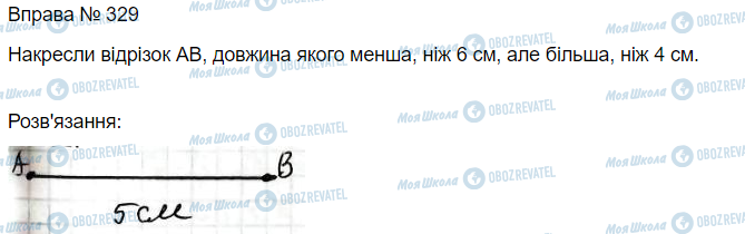 ГДЗ Математика 3 класс страница Вправа 329