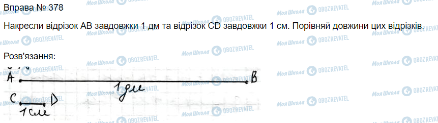 ГДЗ Математика 3 класс страница Вправа 378