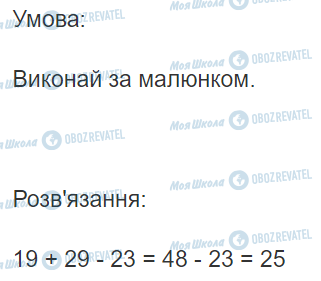 ГДЗ Математика 3 класс страница Вправа 434