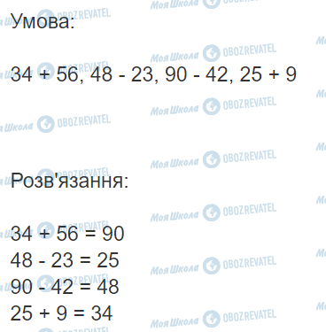 ГДЗ Математика 3 класс страница Вправа 439