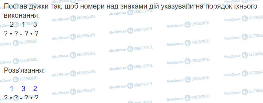 ГДЗ Математика 3 класс страница Вправа 443