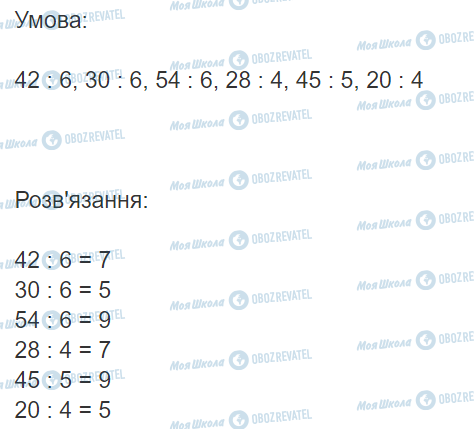 ГДЗ Математика 3 класс страница Вправа 451