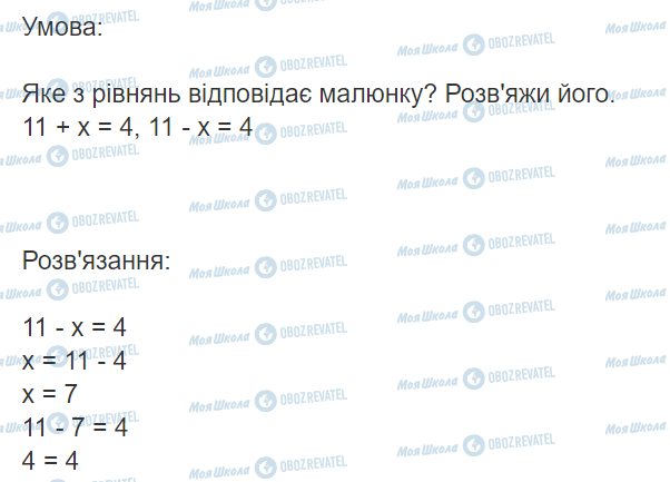 ГДЗ Математика 3 класс страница Вправа 456