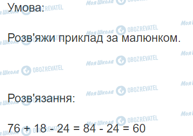 ГДЗ Математика 3 класс страница Вправа 458