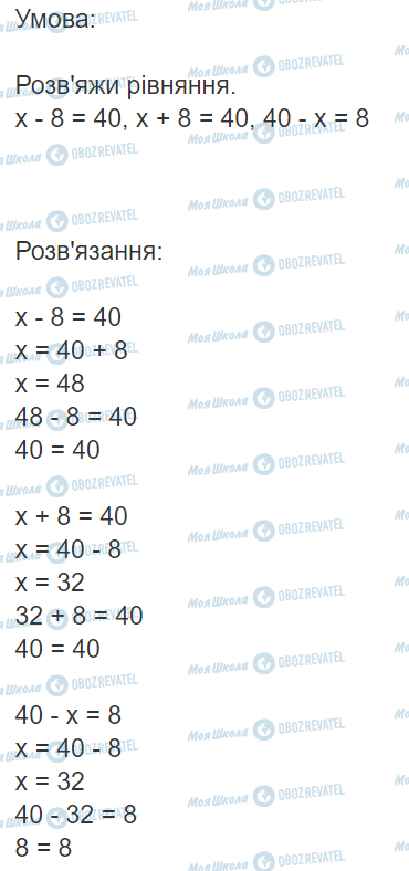 ГДЗ Математика 3 класс страница Вправа 460
