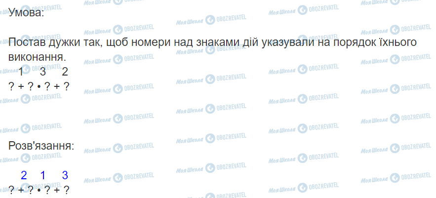 ГДЗ Математика 3 класс страница Вправа 464