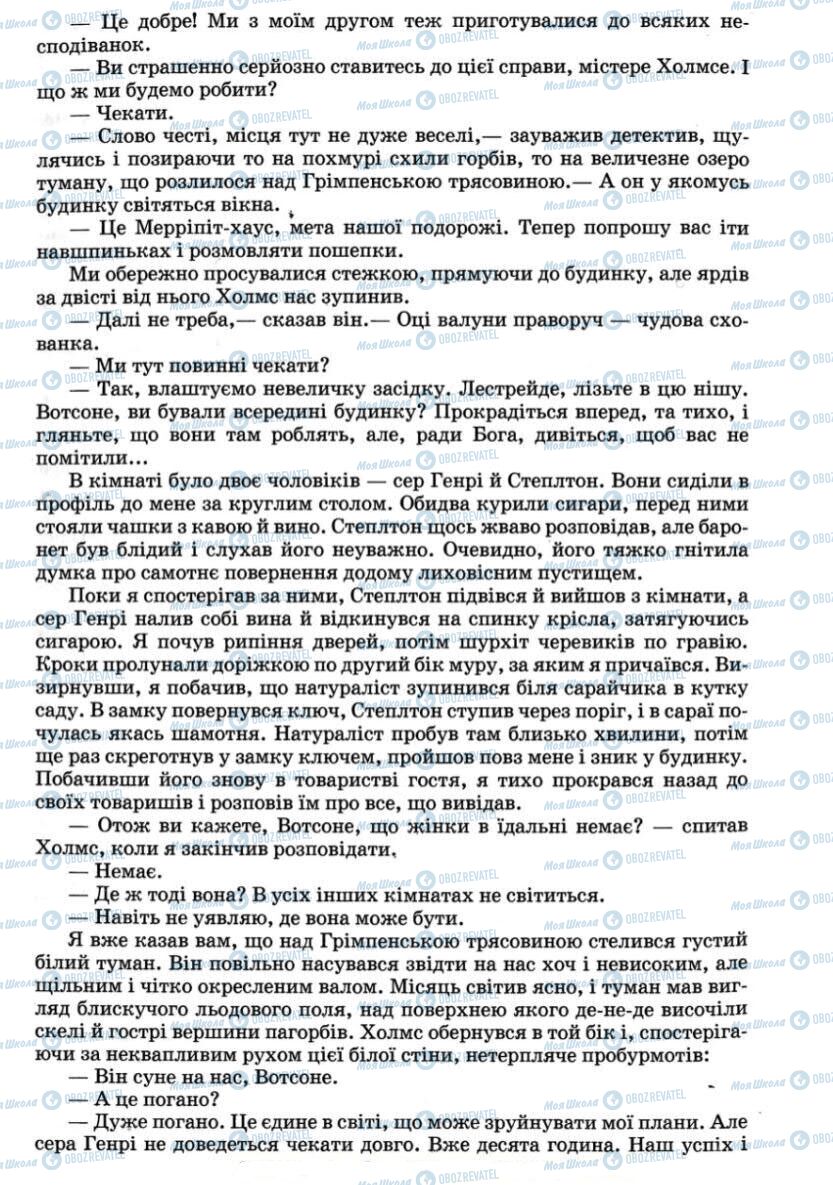 Учебники Зарубежная литература 7 класс страница 190