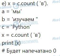 ГДЗ Информатика 7 класс страница § 5. Разработка строчных величин