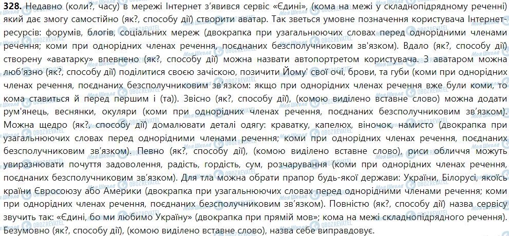 ГДЗ Укр мова 7 класс страница 29. Прислівник: загальне значення, морфологічні ознаки, синтаксична роль