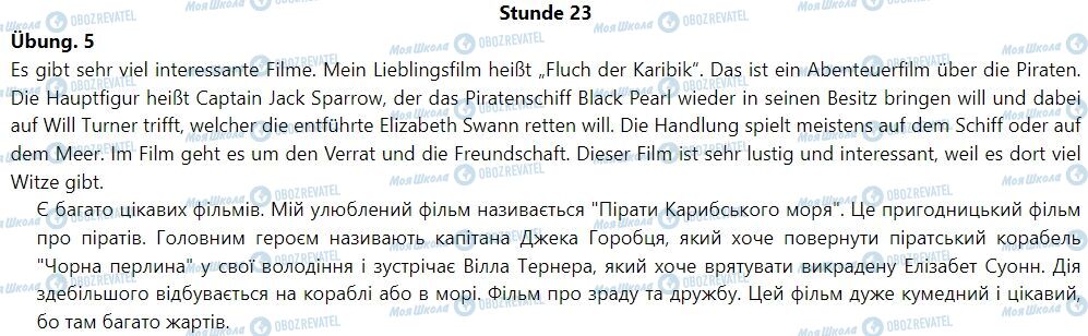 ГДЗ Німецька мова 7 клас сторінка Stunde 23