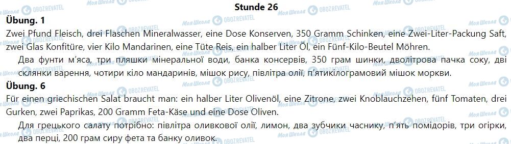 ГДЗ Німецька мова 7 клас сторінка Stunde  26