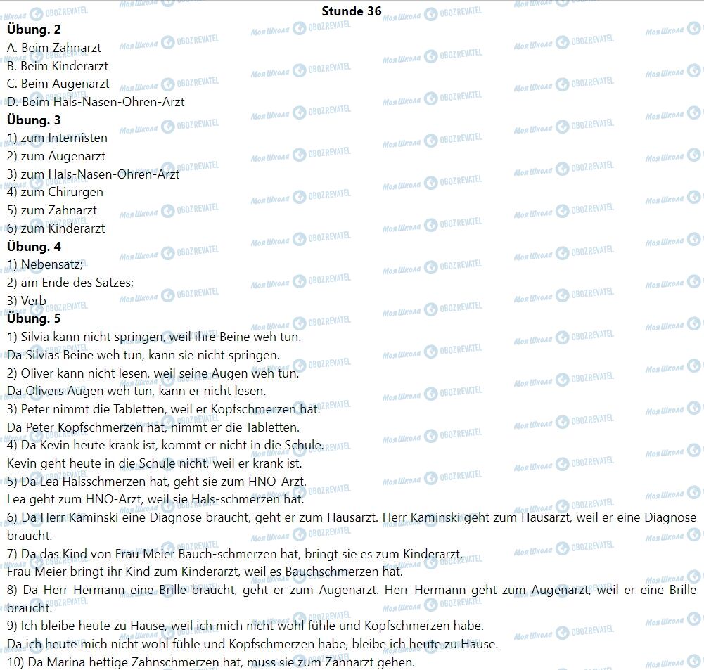 ГДЗ Немецкий язык 7 класс страница Stunde 36