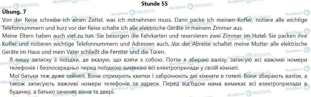 ГДЗ Німецька мова 7 клас сторінка Stunde  55