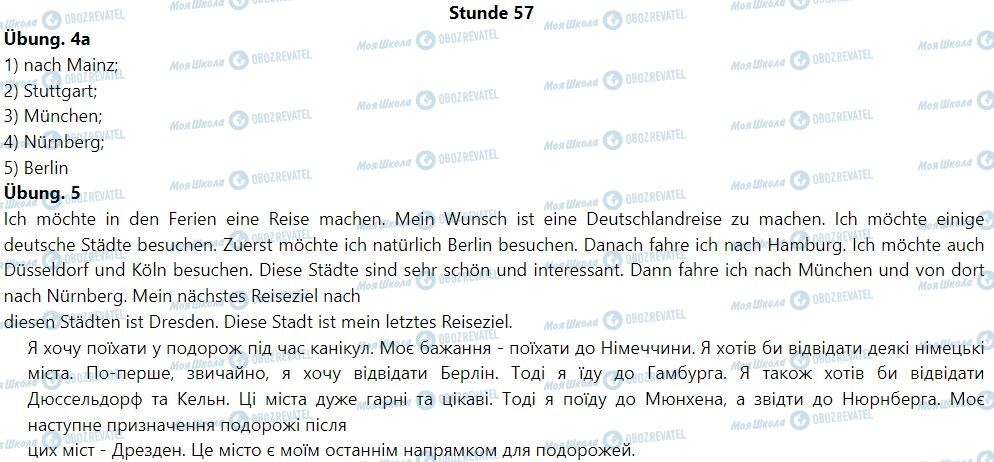 ГДЗ Немецкий язык 7 класс страница Stunde  57