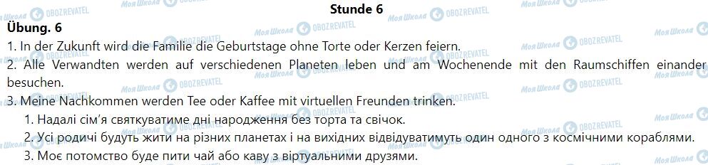 ГДЗ Німецька мова 7 клас сторінка Stunde 6