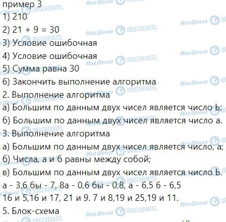 ГДЗ Информатика 7 класс страница Ответьте на вопросы