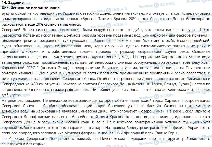 ГДЗ Географія 6 клас сторінка Дослідження № 4