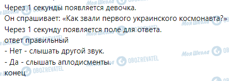 ГДЗ Информатика 5 класс страница § 26. Выполнение проектов в среде Скретч