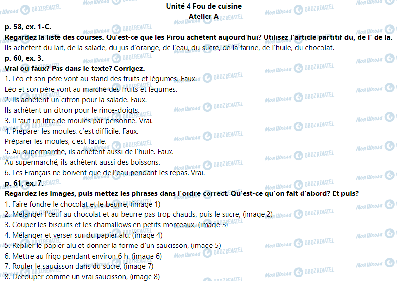 ГДЗ Французский язык 6 класс страница Atelier A