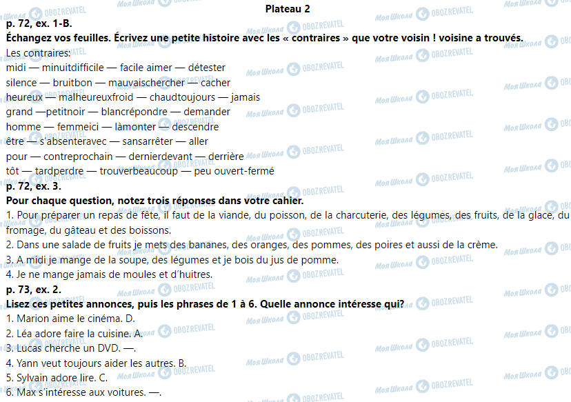 ГДЗ Французский язык 6 класс страница Plateau 2