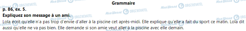 ГДЗ Французька мова 6 клас сторінка Grammaire
