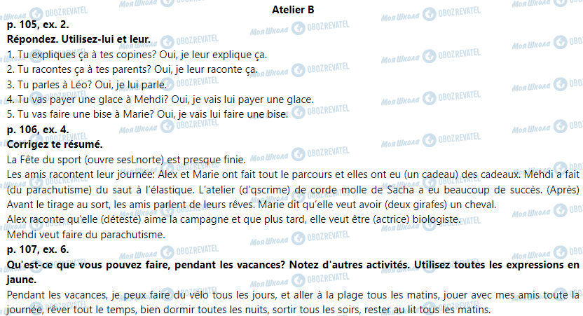 ГДЗ Французский язык 6 класс страница Atelier B 