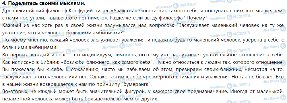 ГДЗ Основы здоровья 5 класс страница Практическая работа № 13 Отработка навыков подготовки к контрольной работе