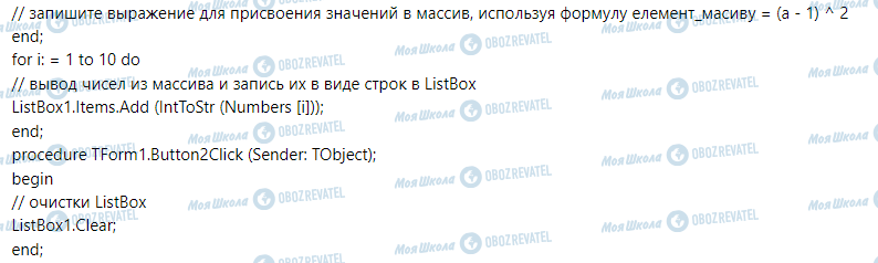 ГДЗ Информатика 9 класс страница § 32. Одномерный массив данных