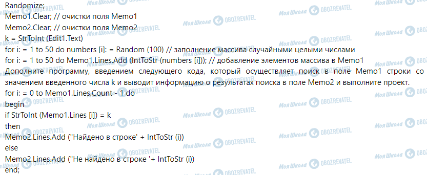 ГДЗ Информатика 9 класс страница § 34. Алгоритмы обработки табличных величин
