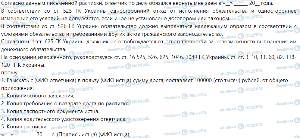 ГДЗ Правознавство 9 клас сторінка § 28. Практическое занятие. Игровой суд