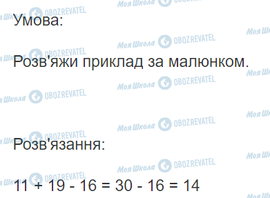 ГДЗ Математика 3 класс страница Вправа 479