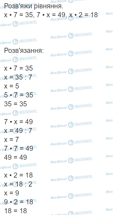 ГДЗ Математика 3 класс страница Вправа 481