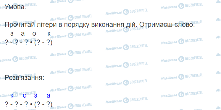 ГДЗ Математика 3 класс страница Вправа 486