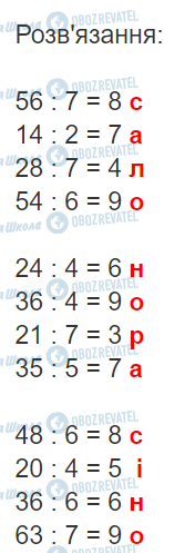 ГДЗ Математика 3 класс страница Вправа 494