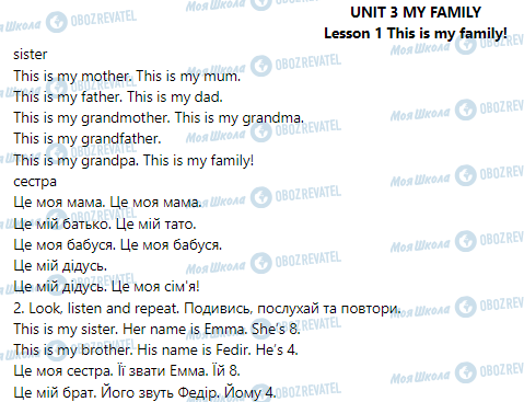 ГДЗ Англійська мова 1 клас сторінка Lesson 1