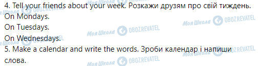 ГДЗ Английский язык 1 класс страница Lesson 5