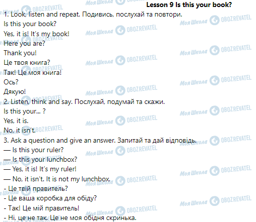 ГДЗ Английский язык 1 класс страница Lesson  9