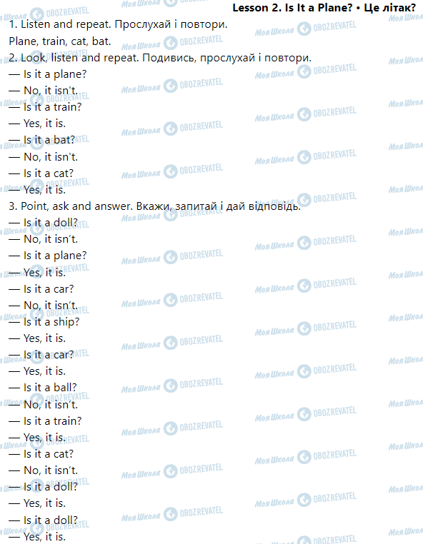 ГДЗ Англійська мова 1 клас сторінка Lesson 2
