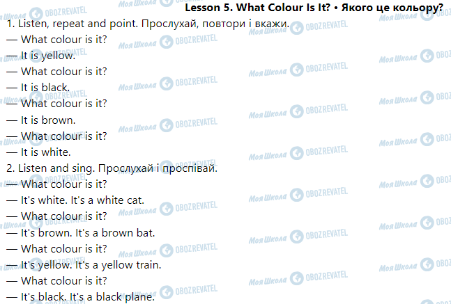ГДЗ Англійська мова 1 клас сторінка Lesson 5