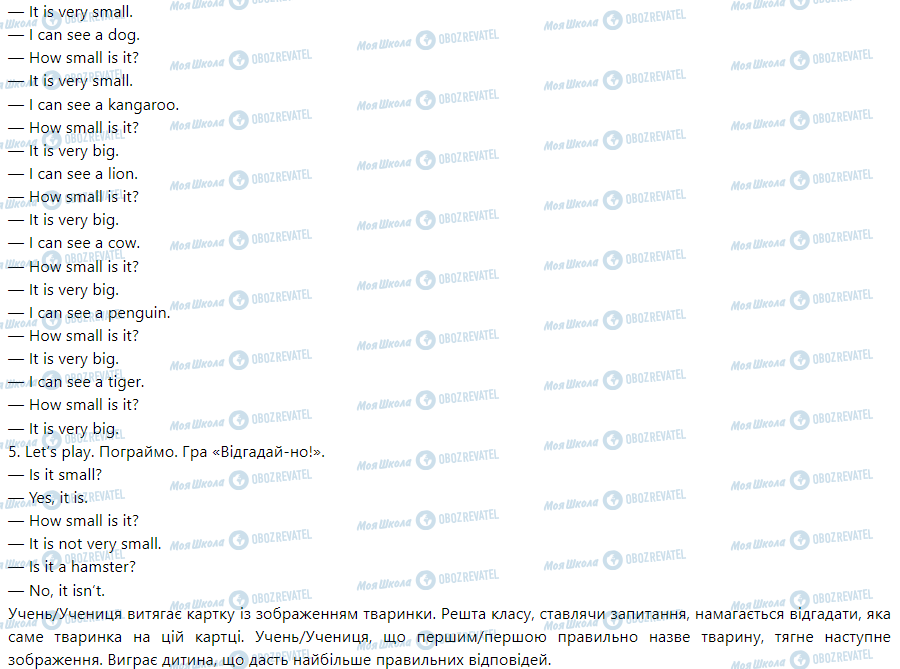 ГДЗ Англійська мова 1 клас сторінка Lesson 5